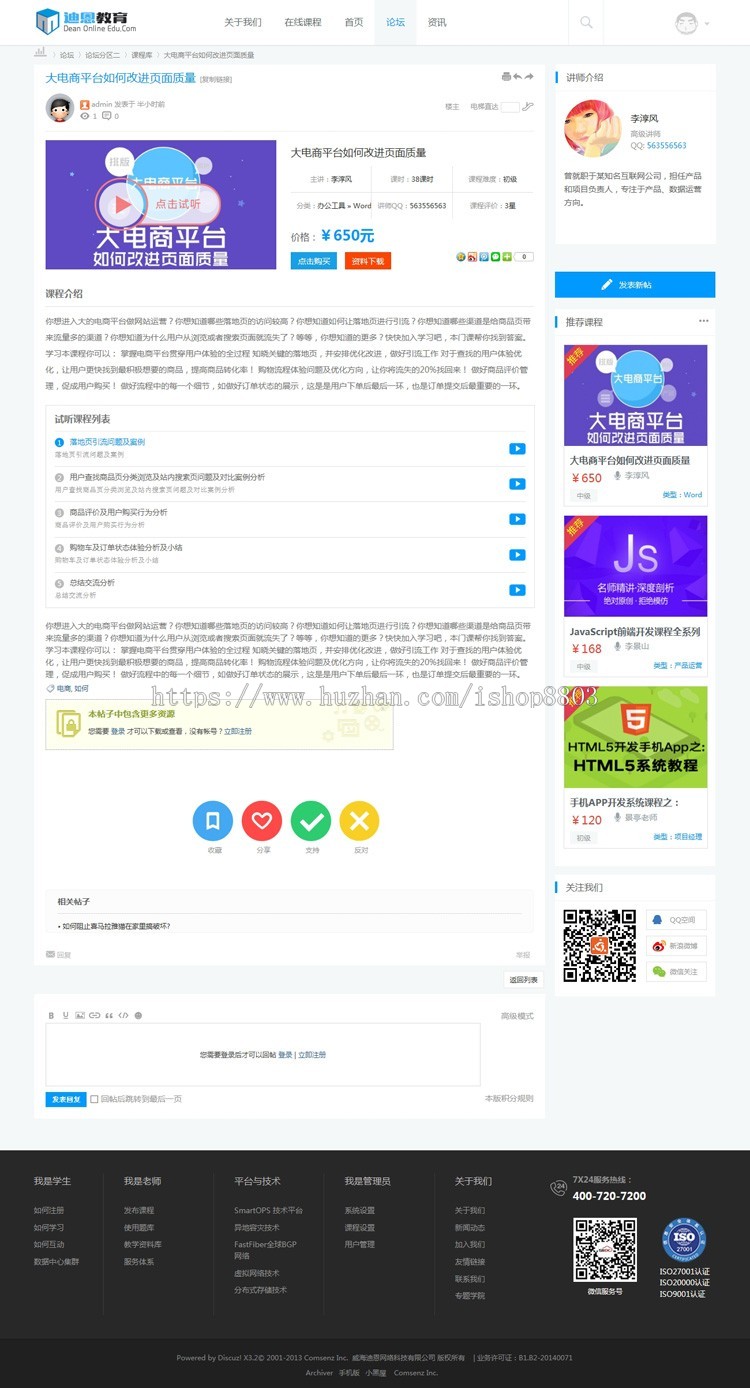 discuz模板 迪恩在线教育技能培训商业版 dz 【整站源码带数据】