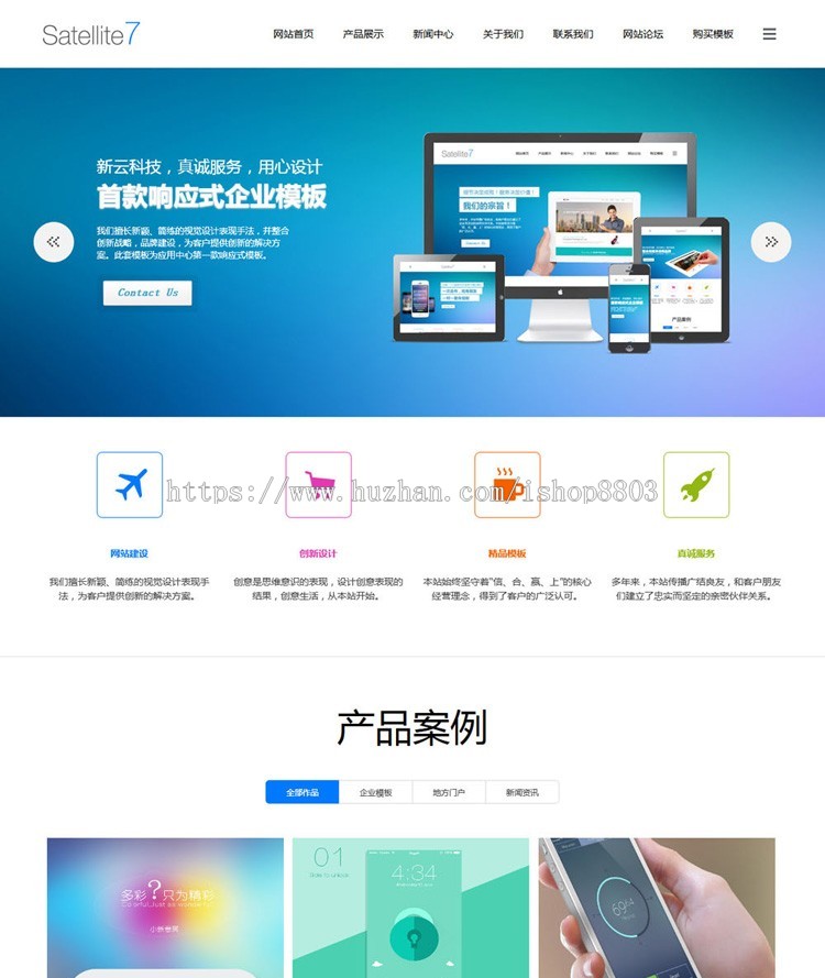 discuz模板 新云高端简洁响应式企业 dz【整站源码带数据】 