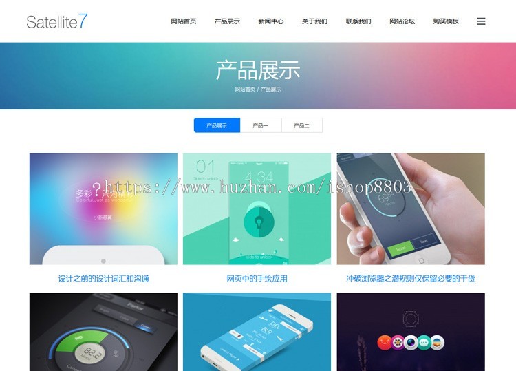 discuz模板 新云高端简洁响应式企业 dz【整站源码带数据】 