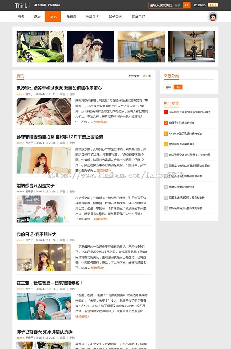 【整站源码带数据】discuz模板 时尚科技博客风格模板商业版 dz X3.4资讯风格