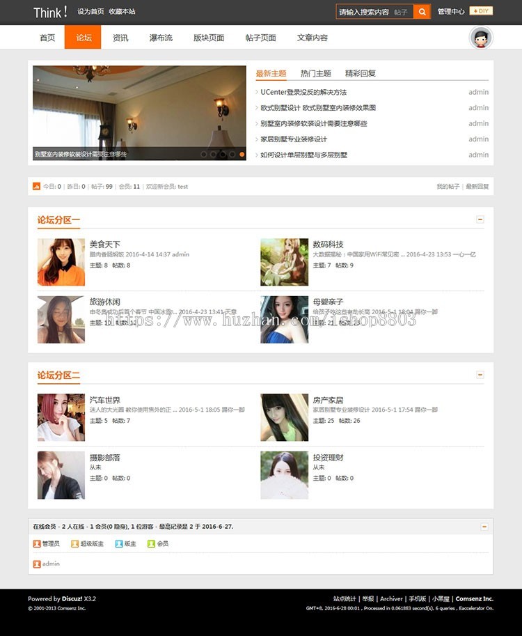【整站源码带数据】discuz模板 时尚科技博客风格模板商业版 dz X3.4资讯风格