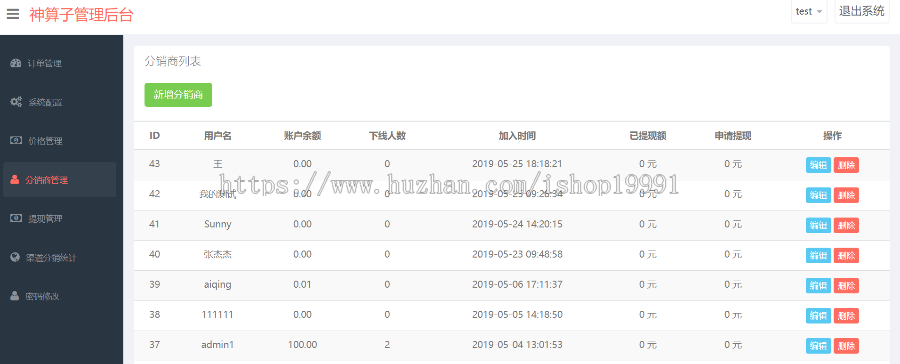 【V8.5】算命源码|测算源码|算命网站|付费测算网站|风水网站|风水源码|八字源码|