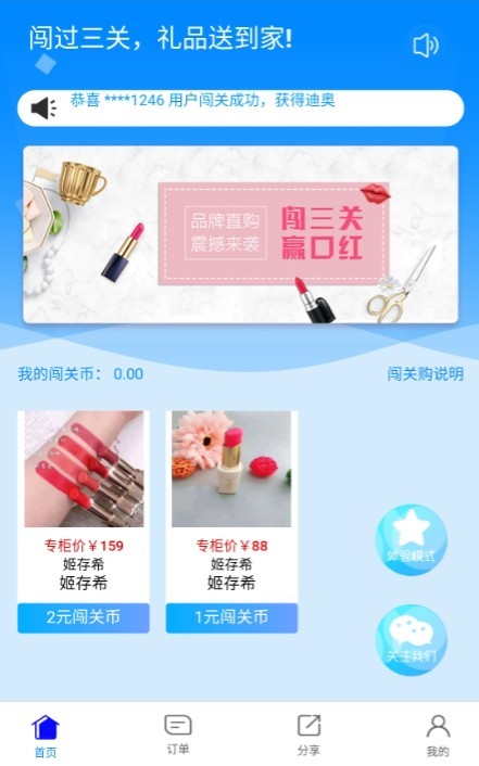 Thinkphp5口红公众号带三级分销已对接个人免签支付 