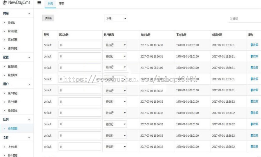 PHP博客后台管理系统源码