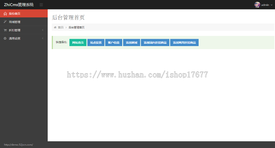 ZhiCms值得买淘客系统v1.2仿逛丢网源码,php淘客系统,国内值得买系统源码 
