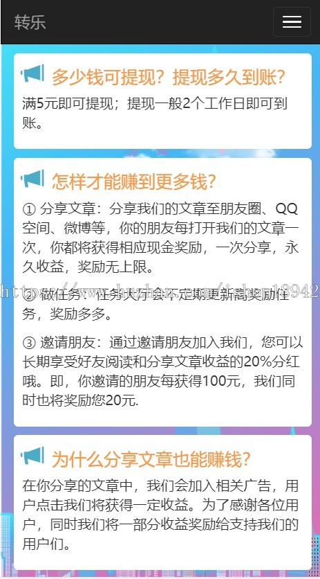 全网首发【全新自适应UI升级】微信转发文章+威客任务系统，微信分享文章赚钱系统-转发系统