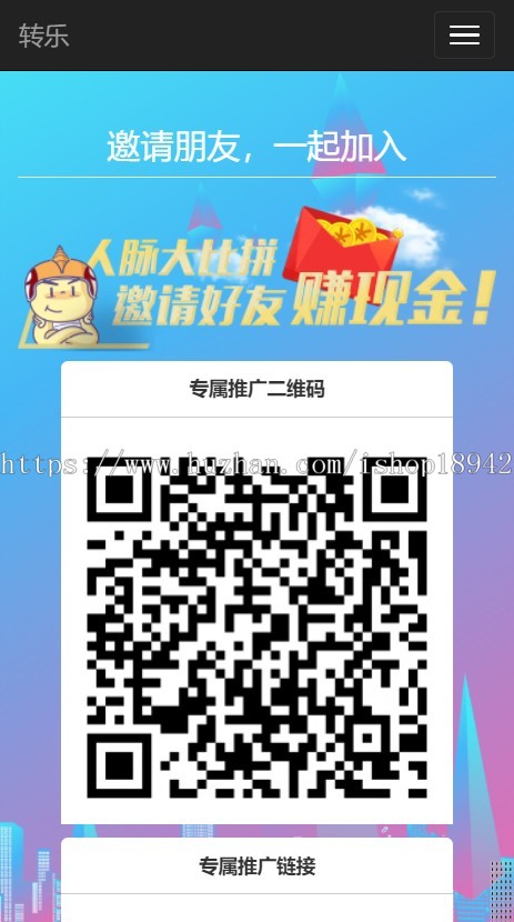 全网首发【全新自适应UI升级】微信转发文章+威客任务系统，微信分享文章赚钱系统-转发系统