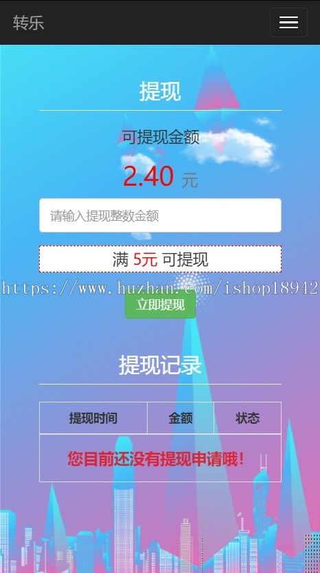 全网首发【全新自适应UI升级】微信转发文章+威客任务系统，微信分享文章赚钱系统-转发系统