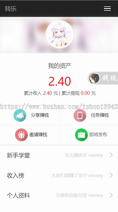 全网首发【全新自适应UI升级】微信转发文章+威客任务系统，微信分享文章赚钱系统-转发系统