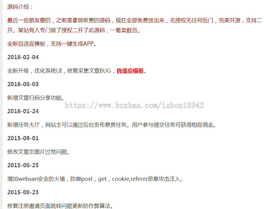 全网首发【全新自适应UI升级】微信转发文章+威客任务系统，微信分享文章赚钱系统-转发系统