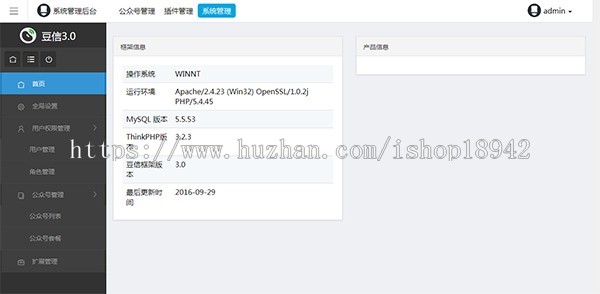 拼车打车网站源码|微信拼车系统源码（THINKPHP框架开发+微信在线支付）