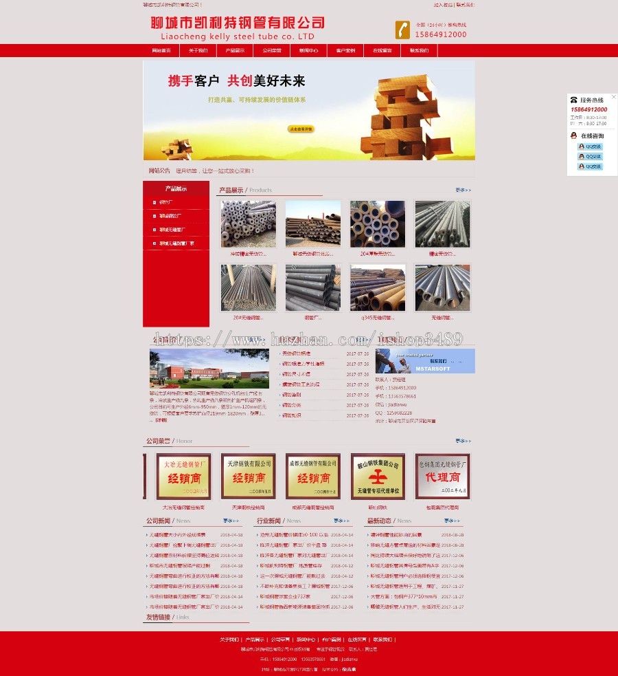 【整站打包+手机版】钢管厂,无缝管厂,无缝钢管厂家-钢管公司网站整站源码dedecms