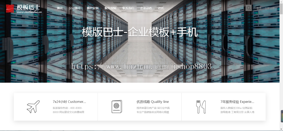 discuz模板企业模板+手机版响应式UI风格商业版dz模板