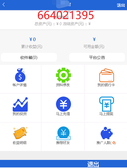 市场运营防数据删除防入侵后台2月25日新升级理财投资金融P2P分红系