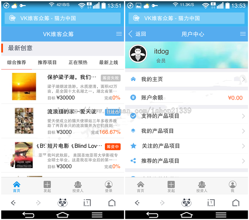 方维众筹源码 新增轻众筹众创空间vip手机版 含数据字典、说明文档 可二次开发