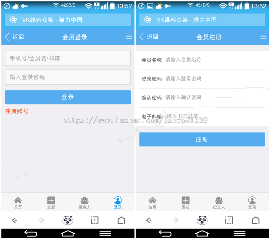 方维众筹源码 新增轻众筹众创空间vip手机版 含数据字典、说明文档 可二次开发