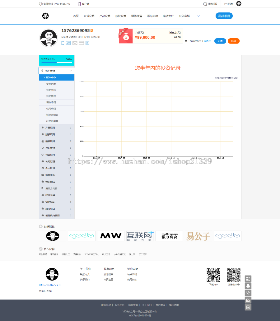方维众筹源码 新增轻众筹众创空间vip手机版 含数据字典、说明文档 可二次开发