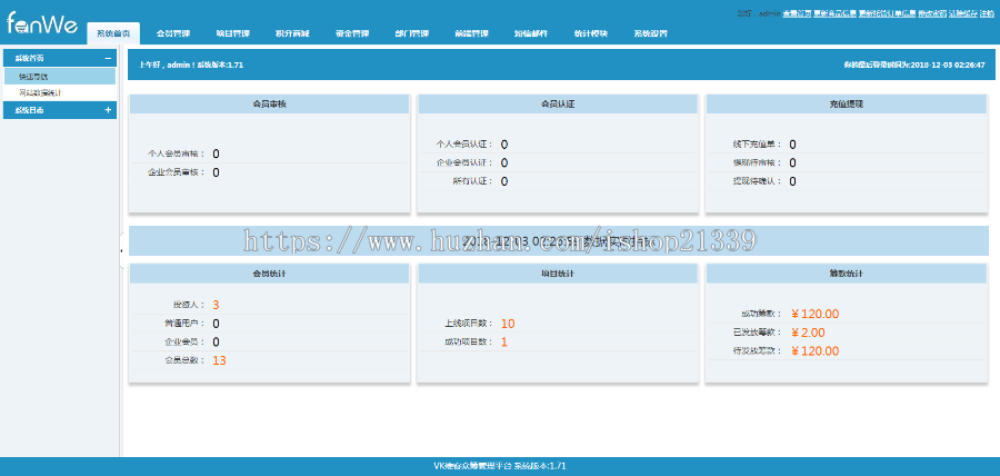 方维众筹源码 新增轻众筹众创空间vip手机版 含数据字典、说明文档 可二次开发