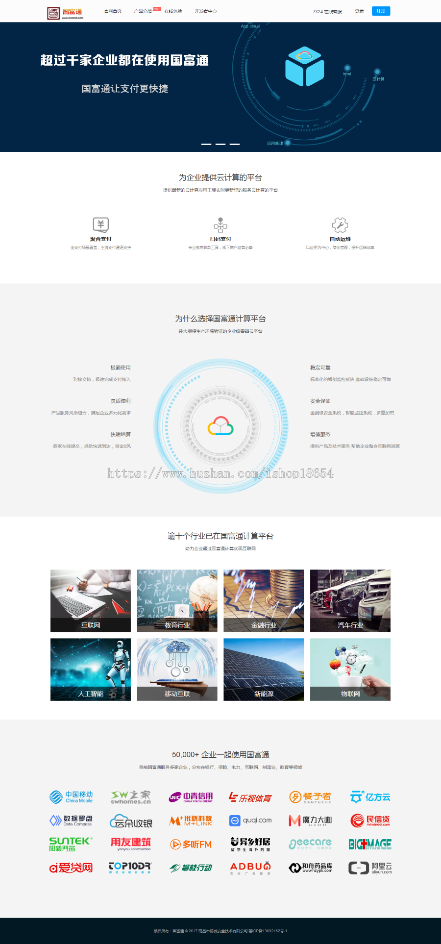 2019支付系统源码代理系统三方支付平台网站源码 全套开源+可对接其他支付接口
