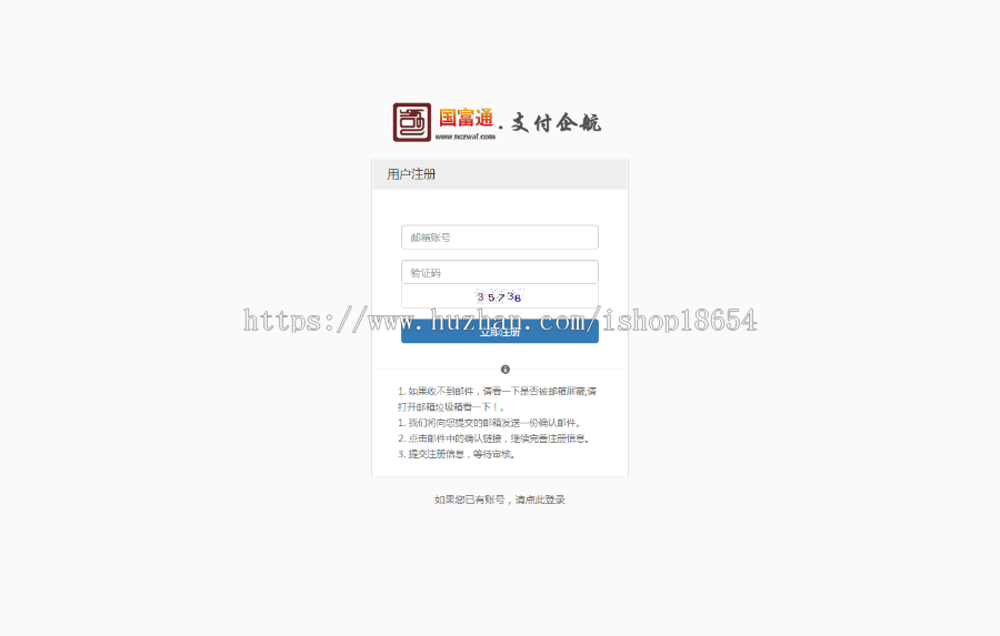 2019支付系统源码代理系统三方支付平台网站源码 全套开源+可对接其他支付接口
