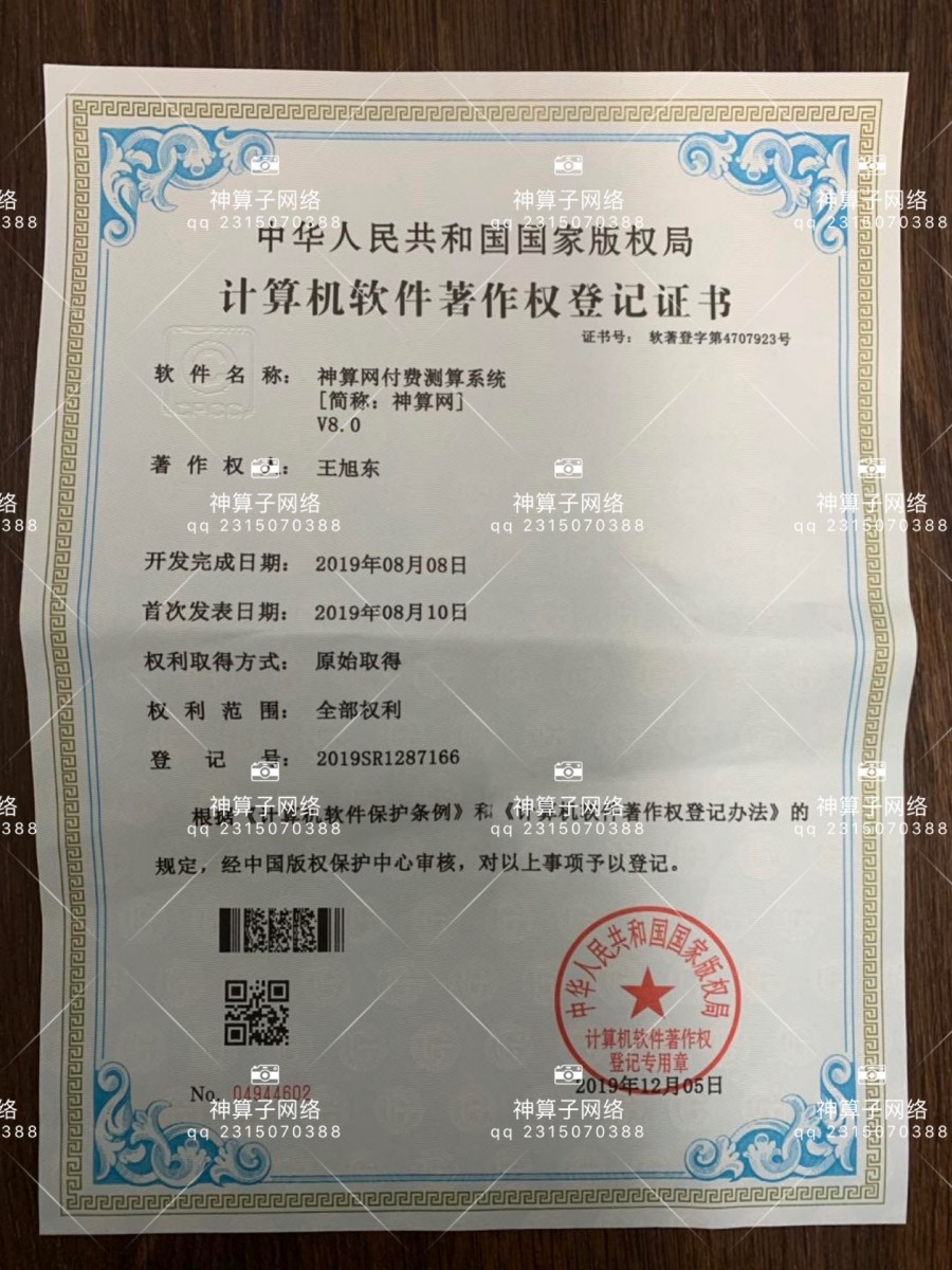 【V8.7】算命源码|测算源码|算命网站|付费测算网站|风水网站|风水源码|八字源码|