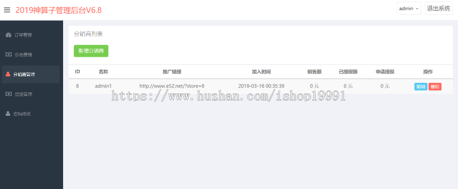 【V8.7】算命源码|测算源码|算命网站|付费测算网站|风水网站|风水源码|八字源码|