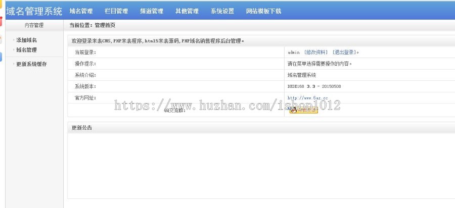 绿色简介大气php域名表网站源码 域名出售网站源码 一键安装