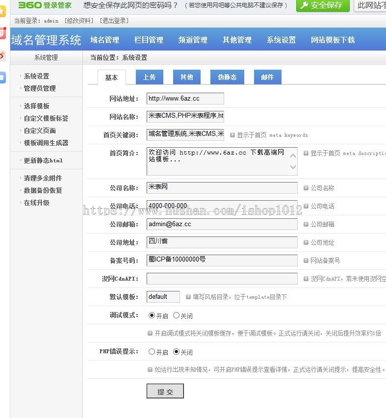 绿色简介大气php域名表网站源码 域名出售网站源码 一键安装