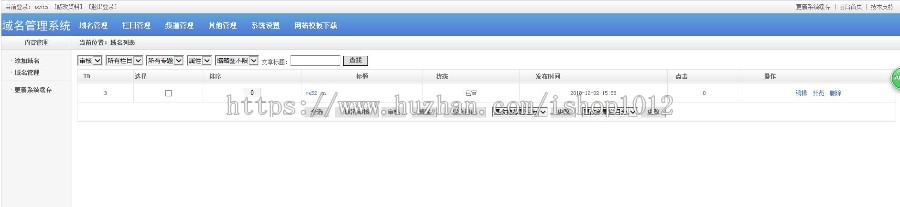 绿色简介大气php域名表网站源码 域名出售网站源码 一键安装