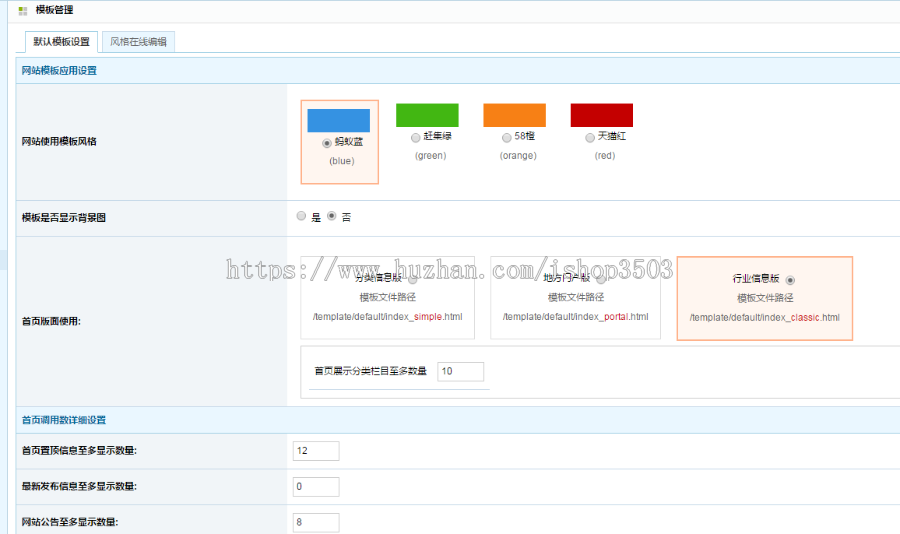 蚂蚁分类信息5.8E单城市修复版源码,宽屏多色多风格+手机版+UC整合+手机传图/签到/新闻