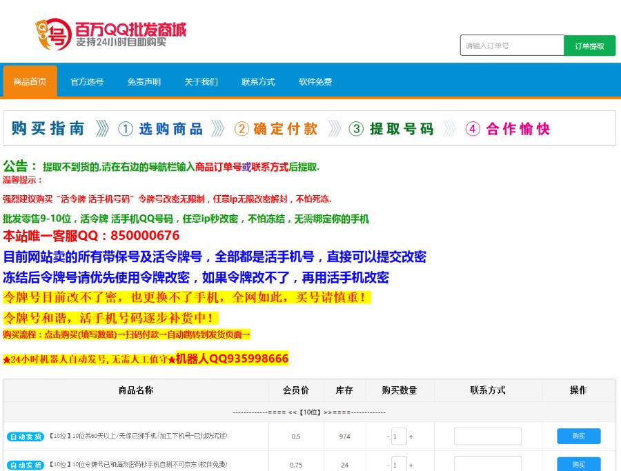 2019新版发卡网个人自动发卡密自动发货平台网站源码自动发货系统自动发卡自助提取源码