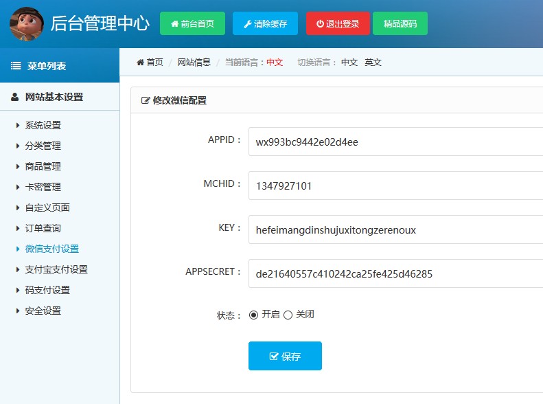 2019新版发卡网个人自动发卡密自动发货平台网站源码自动发货系统自动发卡自助提取源码