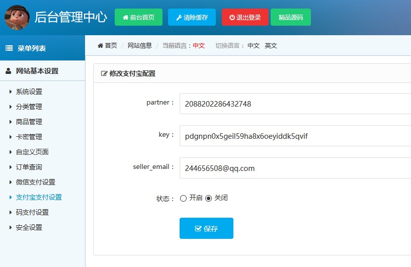 2019新版发卡网个人自动发卡密自动发货平台网站源码自动发货系统自动发卡自助提取源码
