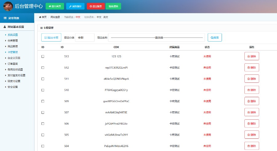 2019新版发卡网个人自动发卡密自动发货平台网站源码自动发货系统自动发卡自助提取源码