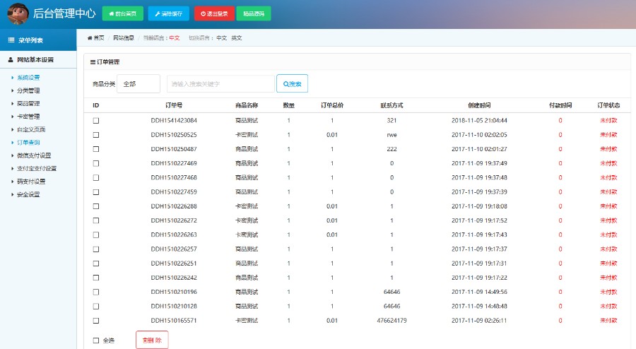 2019新版发卡网个人自动发卡密自动发货平台网站源码自动发货系统自动发卡自助提取源码