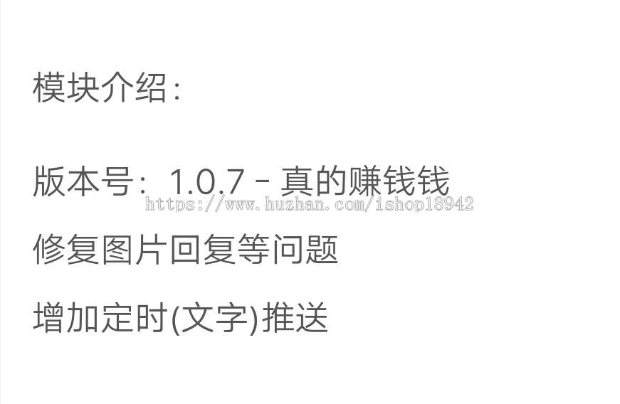 会赚钱的机器人 1.0.7 解密开源版，增加定时（文字）推送