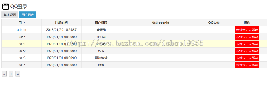 ZBlog登录辅助插件QQ互联插件QQ信息注册第三方登录博客登录插件