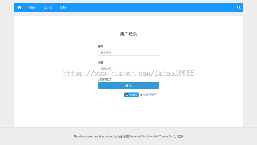 ZBlog登录辅助插件QQ互联插件QQ信息注册第三方登录博客登录插件