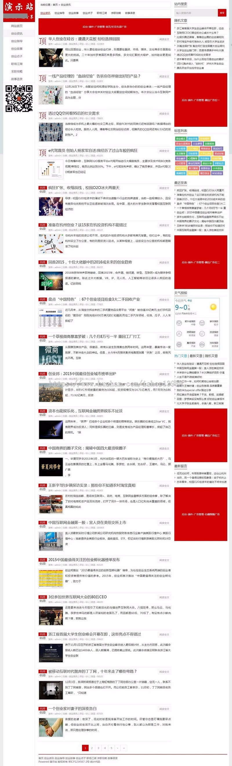 个人文章博客自媒体HTML5响应式网站模板帝国CMS7.5 整站源码php后台 