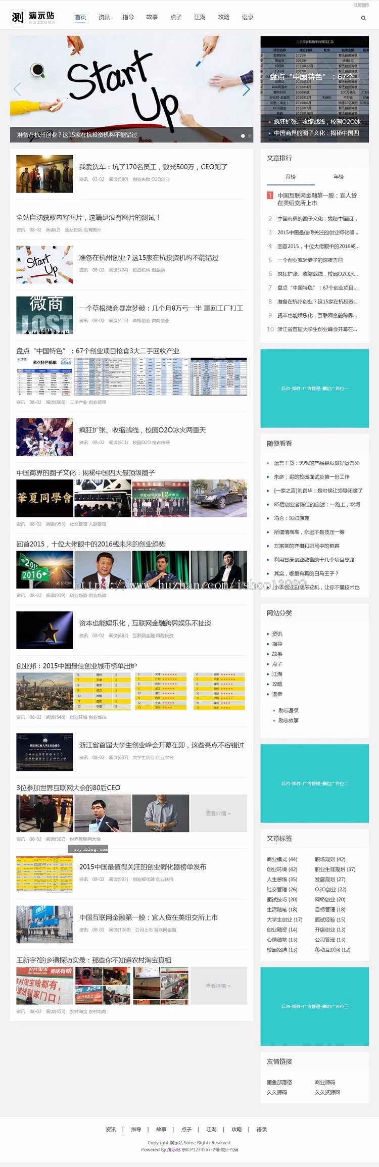 个人博客文章资讯自适应HTML5响应式网站建设模板帝国CMS7.5整站源码