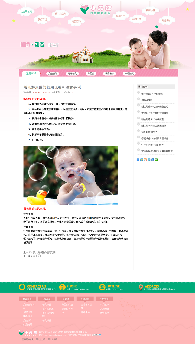 精美保姆产妇母婴护理企业网站源码月子月嫂服务公司网站模板母婴护理服务公司网站源码