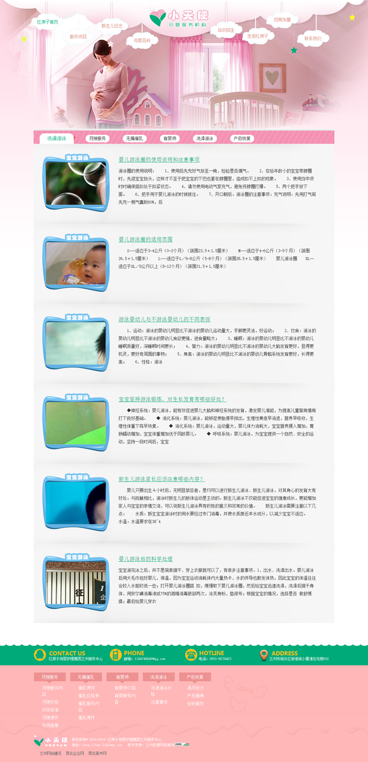 精美保姆产妇母婴护理企业网站源码月子月嫂服务公司网站模板母婴护理服务公司网站源码