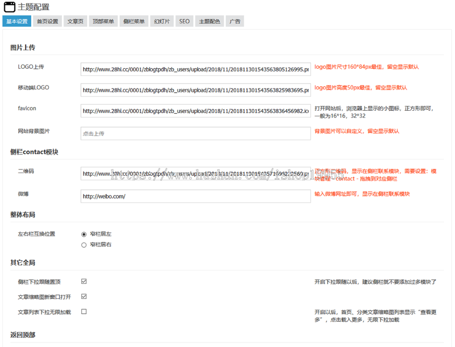 ZBlog图片导航主题博客图片主题网站源码图片导航三维立体商品导航+手机WAP 