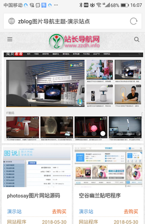 ZBlog图片导航主题博客图片主题网站源码图片导航三维立体商品导航+手机WAP 