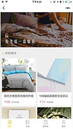 微信商城小程序源码带第三方后台