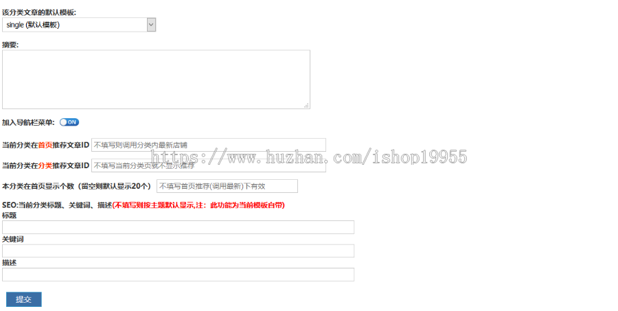 ZBlog店铺导航主题好店推荐博客淘宝客主题网络赚钱店铺佣金淘宝京东苏宁商城店铺