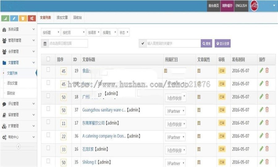 thinkphp5+ace响应式三级菜单后台源码 thinkphp5企业内容管理系统源码 