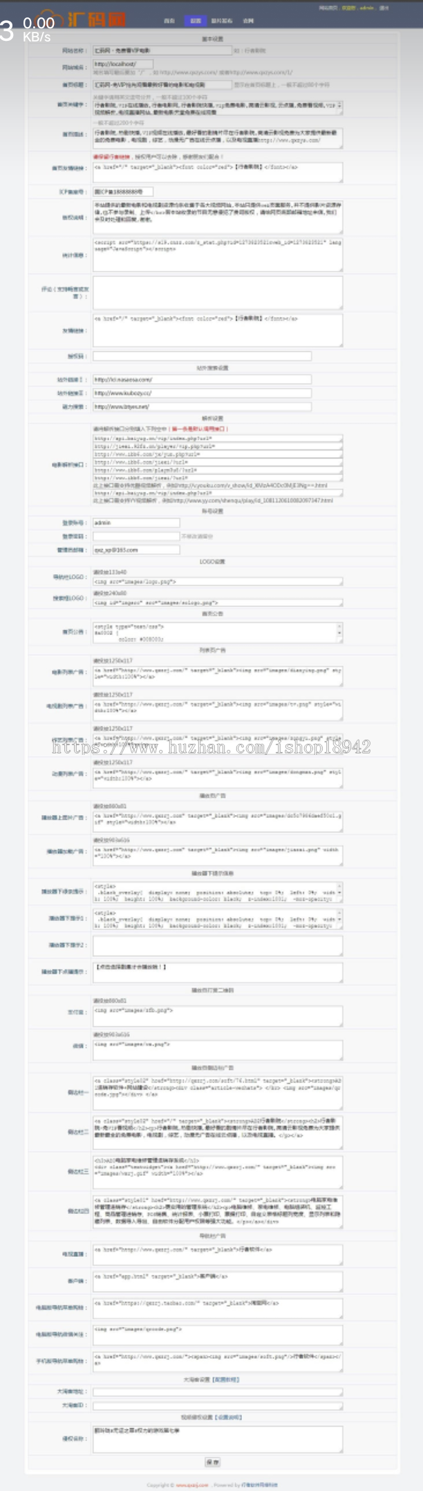 行者影院免更新影院源码 已完全修复发布可运营版