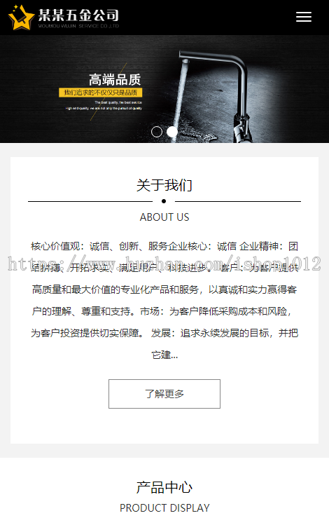 thinkphp五金企业网站源码 响应式五金公司网站模板带后台