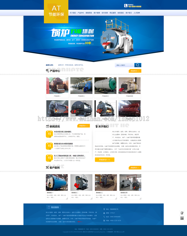 Thinkphp开发的环保设备网站源码 锅炉设备网站模板带后台带手机端